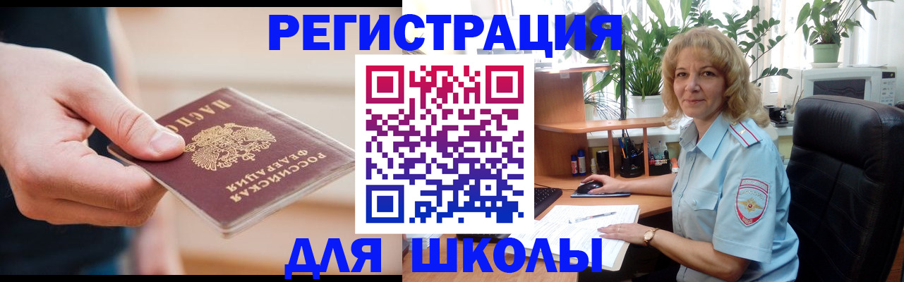 прописка поиск в Омской области