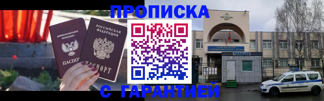 пропишу в квартире в Омской области